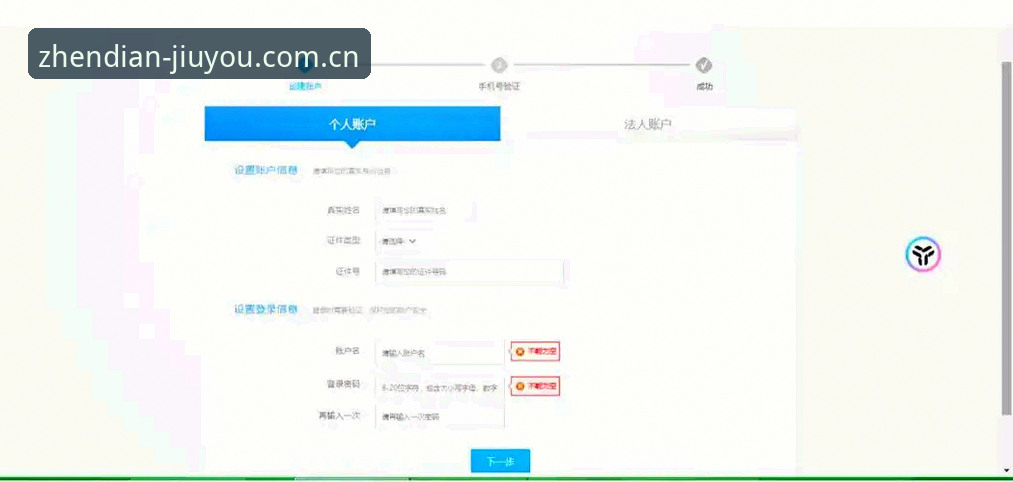 jiuyou中国网页登录 九游平台登录全面解析:从jiuyou中国网页登录到APP注册,一篇说清楚