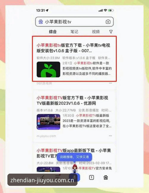 九游中国APP安卓版下载教程 九游中国APP安卓版下载完整指南:避开假链接、一次搞定账号同步的最新玩法