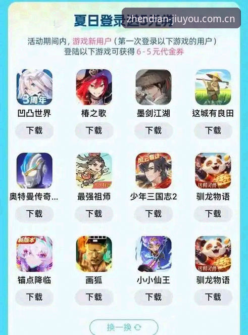 避开九游中国APP安卓版下载的5个常见坑，这份实操指南值得收藏