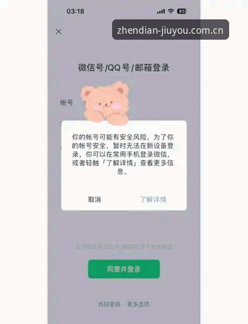 jiuyou中国网页登录 九游平台账号登录不上去?jiuyou中国网页登录的实用避坑指南