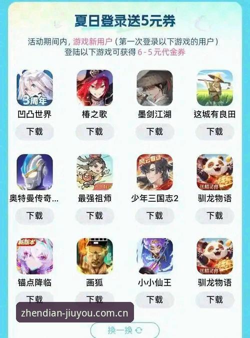 jiuyou中国网页登录 九游平台账号登录与设备同步完整指南